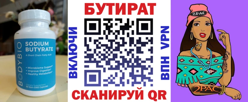 ссылка на мегу маркетплейс  цена наркотик  Новое Девяткино  БУТИРАТ оксана 