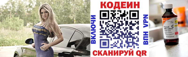 Codein Purple Drank наркотики Новое Девяткино