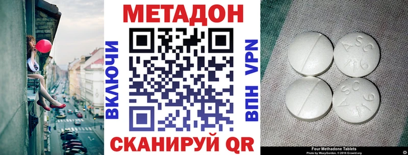 МЕТАДОН кристалл Новое Девяткино